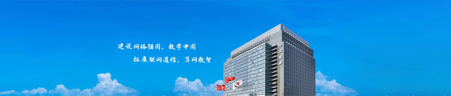 徐闻县联通宽带