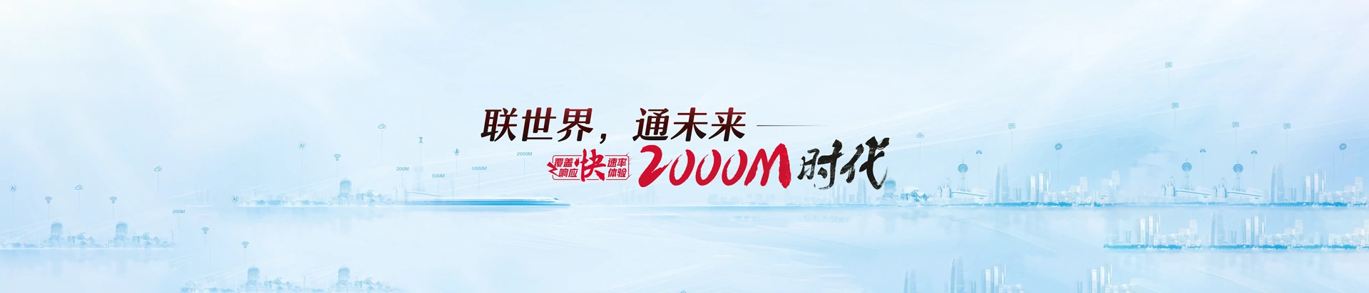 徐闻县联通宽带