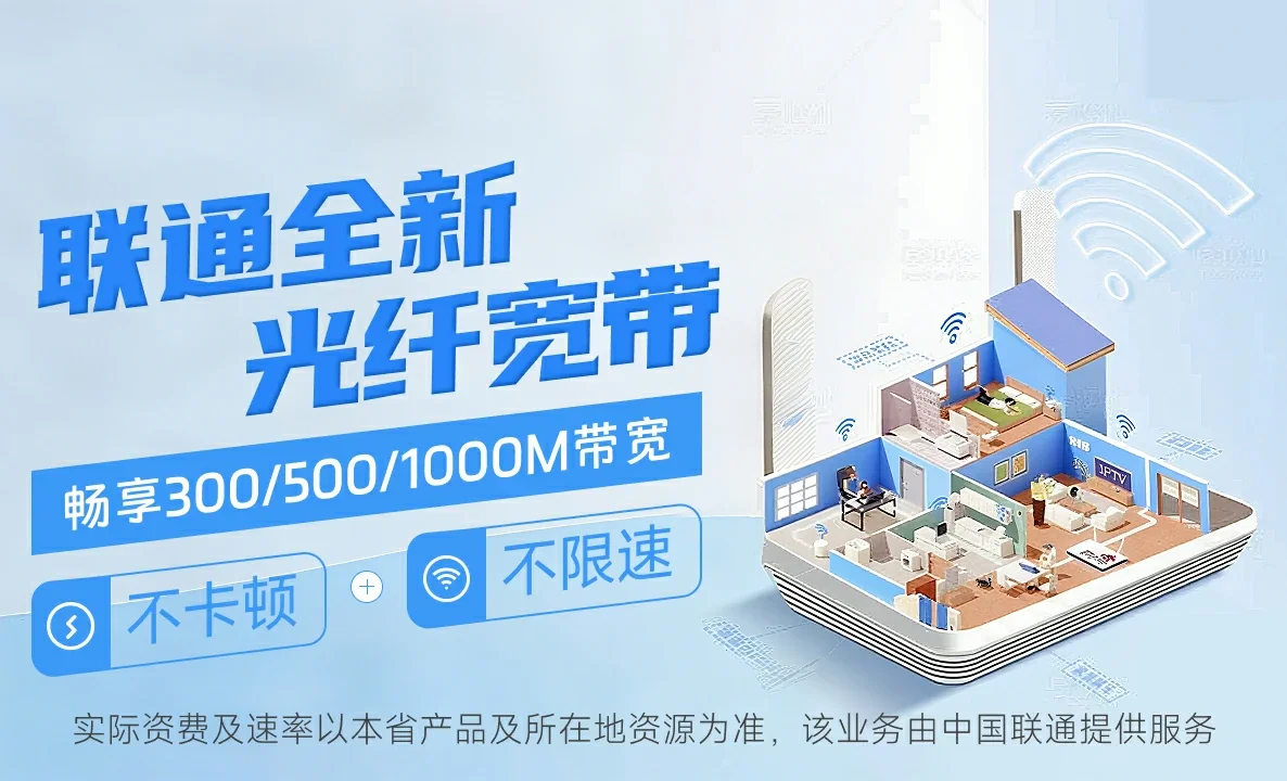 徐闻县中国联通