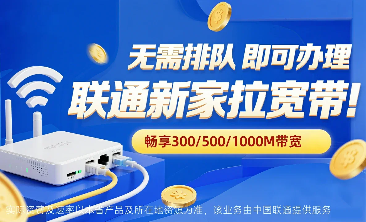 徐闻县中国联通